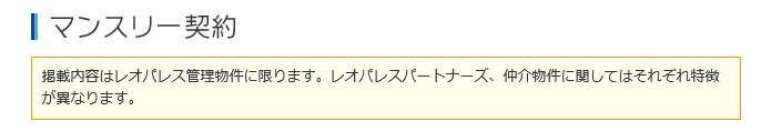 レオパレス21　広島の画像2