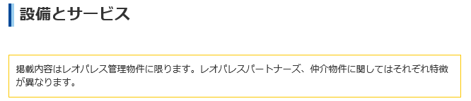 レオパレス21　広島の画像3